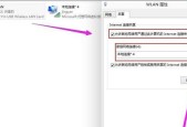 如何将笔记本设置为共享WiFi热点（简单设置）