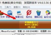 电脑重新分区扩大C盘教程（轻松扩大C盘容量）