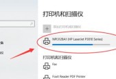 打印机共享使用方法（快速实现多人共享打印机）