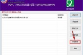 如何将照片转换成JPG文档（一篇完整的转换指南）