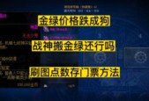 DNF魔神100级刷图加点攻略（提升战斗力的关键技巧与策略）