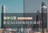 索尼相机延时拍摄app如何操作？使用该功能的最佳场景是什么？