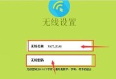 重置wifi路由器密码的方法（如何重置路由器密码以保护网络安全）