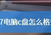笔记本电脑c盘格式化会怎样？格式化后数据如何恢复？