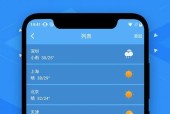 天气预报软件准确率高的选择（探究哪款天气预报软件最为可靠）