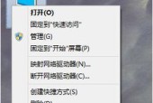 电脑虚拟内存的合理设置（优化电脑性能的关键——虚拟内存设置）