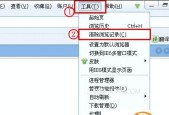 IE快捷键清除缓存的方法（简便快捷的操作）