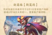 手游英雄联盟中如何获得精粹？精粹获得英雄的步骤是什么？