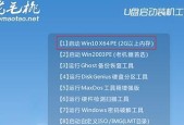 老桃毛U盘重装系统教程（手把手教你用老桃毛U盘轻松重装系统）