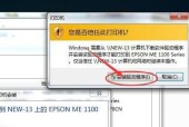 电脑添加打印机设备教程（简单易懂的步骤让你轻松连接打印机）
