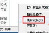 解决电脑无声问题的完整步骤（从排除硬件故障到调整音频设置）