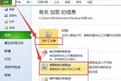 怎样给excel文件加密？加密后如何保护数据安全？