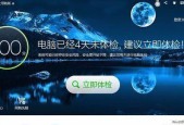 C盘瘦身最简单的方法（快速清理C盘垃圾）