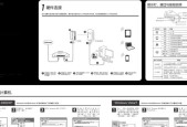 如何更换路由器密码（简单步骤帮您保护网络安全）