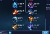 皮城执法官出装指南（征服召唤峡谷）