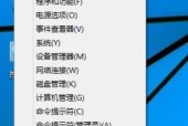 如何在Windows7中设置定时关机时间（简单的步骤让你轻松掌握）
