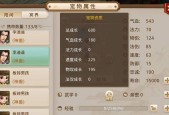 问道宝宝怎么加点？加点策略与属性优化指南？