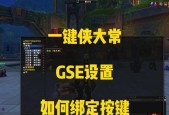 魔兽按键同步的设置方法是什么？按键同步有什么好处？