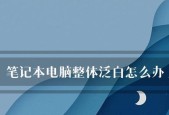 笔记本电脑无声音怎么办？