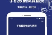 免费高效的数据恢复App推荐（解决你的数据丢失烦恼）