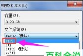 解决U盘隐藏文件不显示的问题（一步步教你找回丢失的文件）