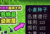 我的世界物品附魔需要哪些材料？