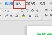 解决DOC文件打不开的问题（探讨DOC文件无法打开的原因及解决方法）