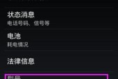 如何在拍照时隐藏手机型号的显示？