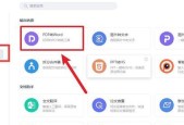 从Word到PDF（将Word文档快速转换为PDF格式文件）
