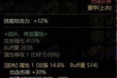 武器与流派加点全解析（探索不同武器和流派的加点技巧）