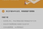 手机免费图片转PDF软件推荐（解放你的图片）