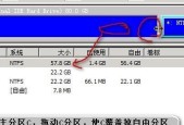 电脑硬盘重新分区的方法（快速且安全地重新分区你的电脑硬盘）