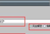 保护文件安全的加密软件大揭秘（探索加密软件的多样性和功能）
