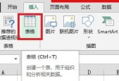 利用电脑Word文档制作表格的技巧与方法（简单操作、高效管理）