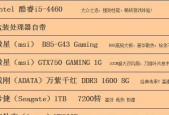 从零开始，打造个性化电脑配置清单（以自己组装一台电脑为主题）