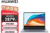 华为酷睿i7笔记本电脑性能如何？