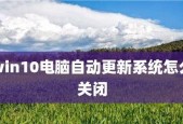 如何关闭Win7的自动更新功能？使用什么命令可以实现？