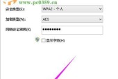 WiFi已连接但无法访问网络的原因及解决方法（了解WiFi连接问题背后的隐患）