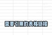 VLOOKUP跨表提取数据的实用技巧（简化工作流程）