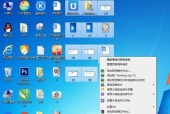 如何改变电脑桌面图标大小（教你如何快速调整桌面图标大小）