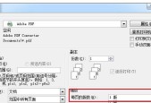 电脑风机声音很响如何调小？有什么方法？