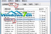 Win7旗舰版恢复出厂设置的步骤详解（使用Win7旗舰版恢复出厂设置）