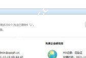 如何选择适合的邮箱域名注册（关键要素和注意事项）