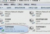 适配器无线网络消失？快速找回的步骤是什么？