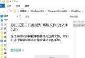 如何恢复丢失的DLL文件（技巧和工具）
