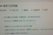 如何选择一台适合你的三千左右台式电脑配置（推荐最值得购买的台式电脑配置及其）