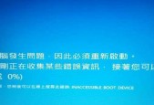 电脑蓝屏按F2解决步骤（详解F2键在电脑蓝屏情况下的应用及步骤）