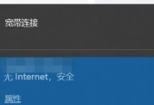 如何在没有Internet访问权限的情况下使用电脑（解决方案和技巧）