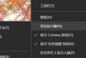 Win10系统如何更换鼠标箭头皮肤（简单操作教你一分钟换个新风格）