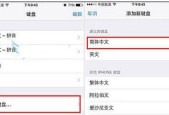 分享苹果快捷输入法设置方法（让你的输入更高效）